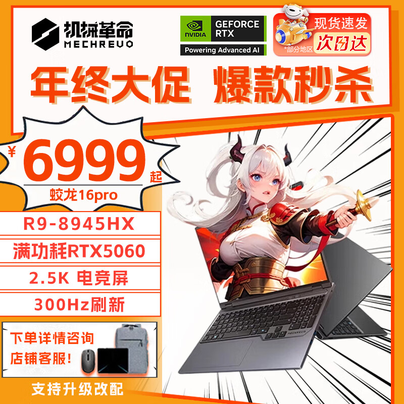 ��е��������16Pro��Ϸ�� 2025�¿�����R7HX/R9HX �콢AIPC ��Ѫ5070/5060 �羺��ˢѧ����ƱʼǱ����� R9-8945HX/5060��Ѫ/300Hz ��������:32G�ڴ�+1TB��̬������3A������ ��ˢ��ح����羺�� 7289.1Ԫ