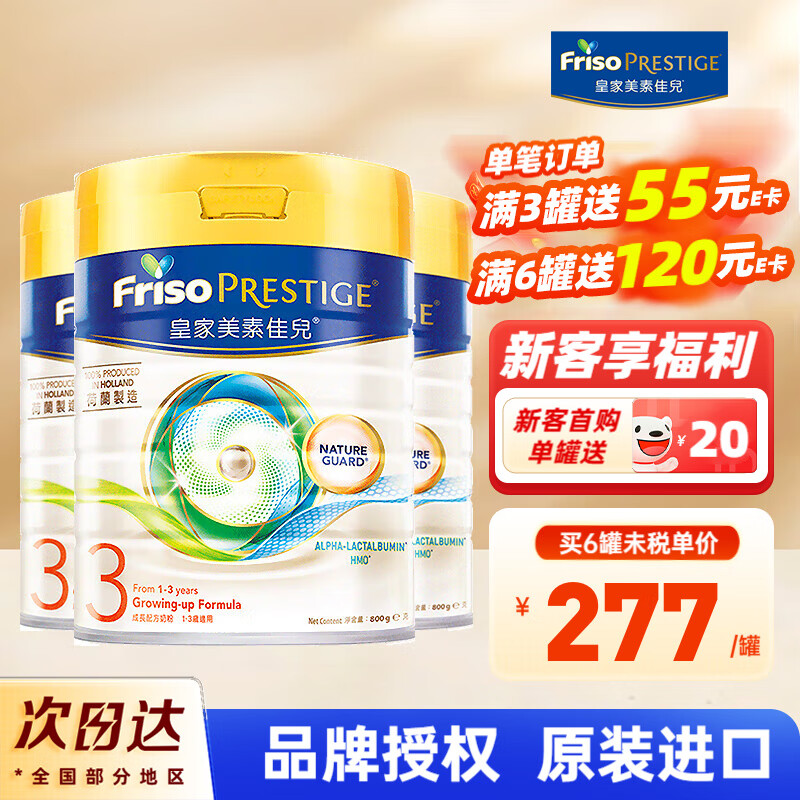 Friso Prestige/���ؼѶ� �۰�ʼ����ؼѶ� 3�� Ӥ���̷� 800g 3�� 779Ԫ