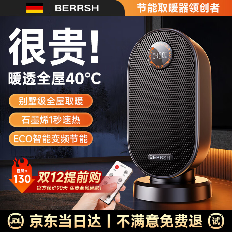 BERRSH���¹������ϣ�ʯīϩȡů�� ů�����ů����ů�����ȼ���ԡ������ȫ������С�Ϳ��������С̫�� ��һ��ůȫ�ݡ�ʯīϩ����40��ح�¹�EMB��� ��Զ��һ�����ܡ�AI+ECO˫о���ܱ�Ƶʡ�� 229Ԫ