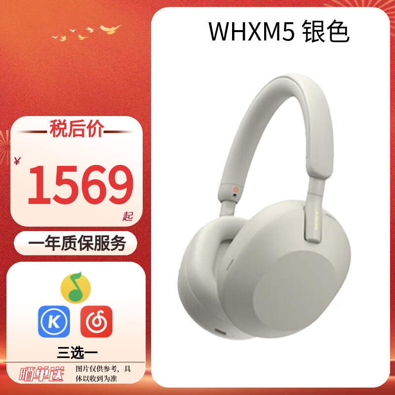 SONY/ WH-1000XM5   1569Ԫ