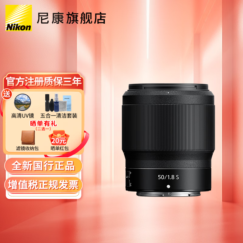 �῵��Nikon����˶� Z���ھ�ͷ �῵Zϵ��΢�������ͷ Z 50mm f1.8S���Ȧ������ͷ �ٷ�����    3549Ԫ