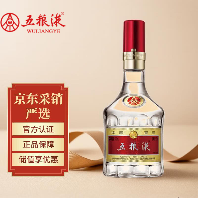 Wuliangye/����Һ ����˴� 52�� Ũ���� 500ml 1ƿ 815Ԫ