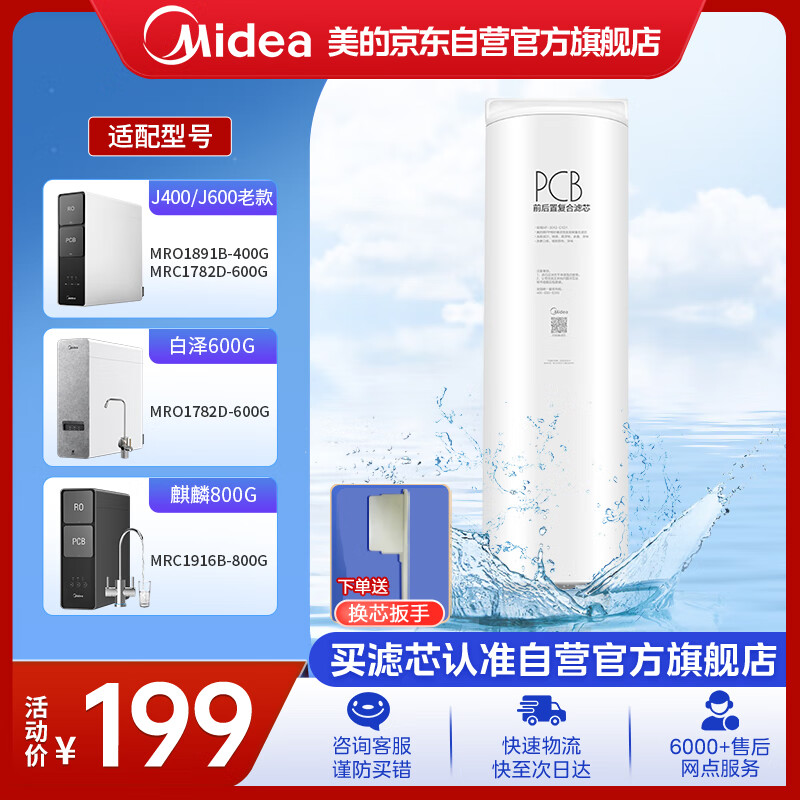 0蹸ˮо1891B-400G/1782D-600GϿ1916B-800G 1782D-600G ȷG5-Bestϵ-PCB 171.14Ԫ