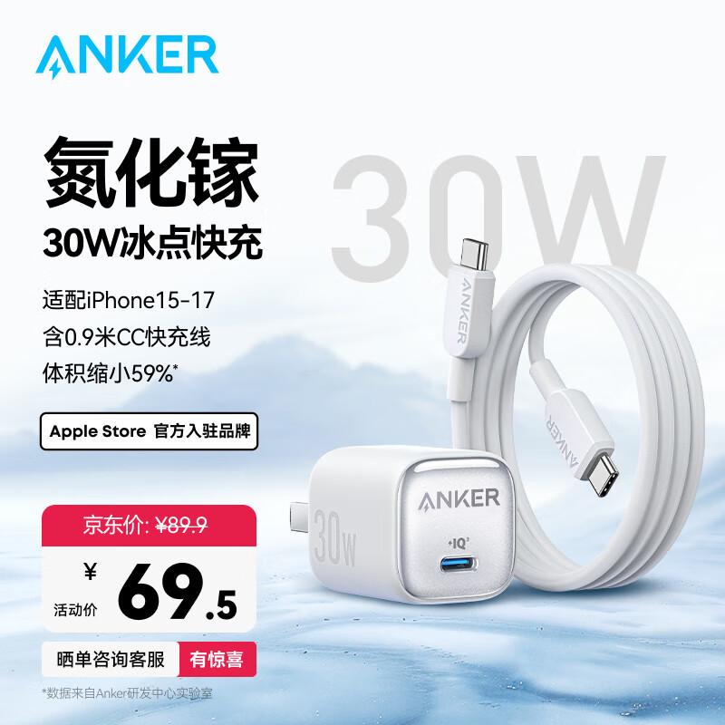 ANKER30Wسװ ƻiphone16promax15ΪС׺type-c0.9װ 61.16Ԫ