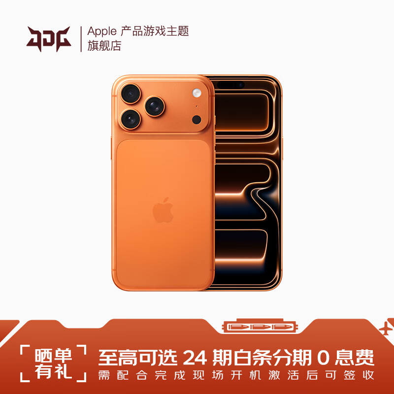 Apple/ƻ iPhone 17 Pro Max ֧ƶͨ 5G ˫˫ֻ ɫ 256GB 24Ϣװ 10899Ԫ׹1100