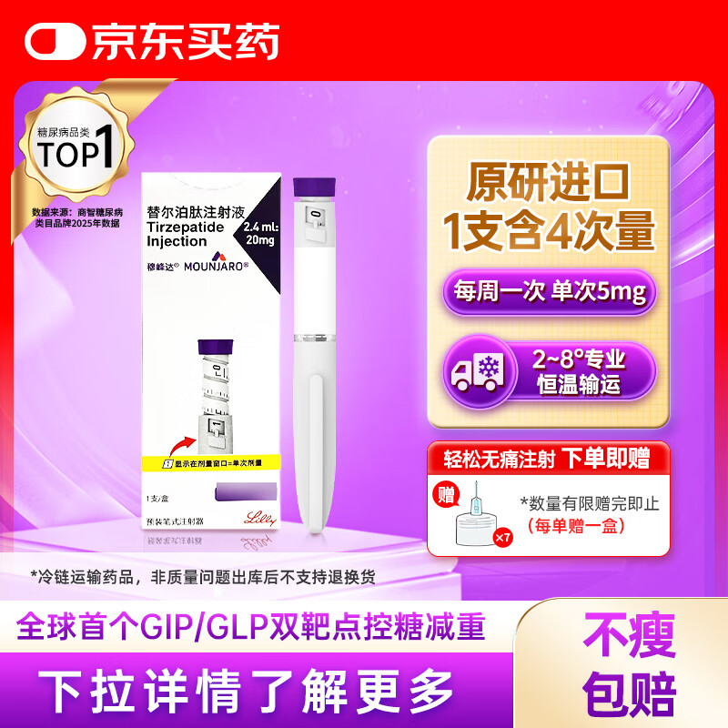 ԭнڡ · עҺ 2.4ml:20mg*1֧