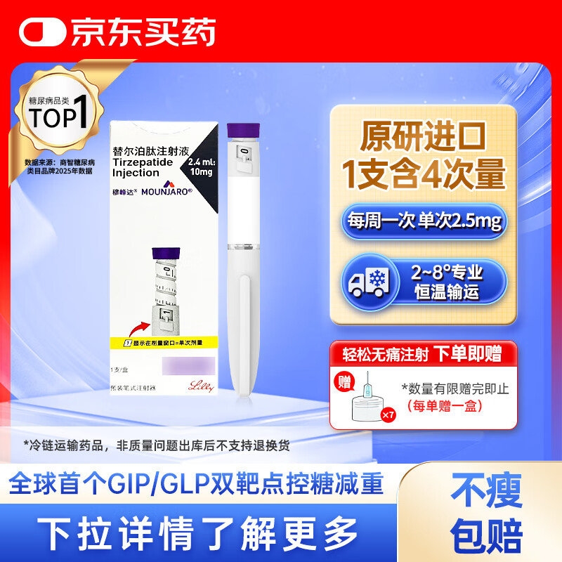 ԭнڡ · עҺ 2.4ml:10mg*1֧ 1329Ԫ