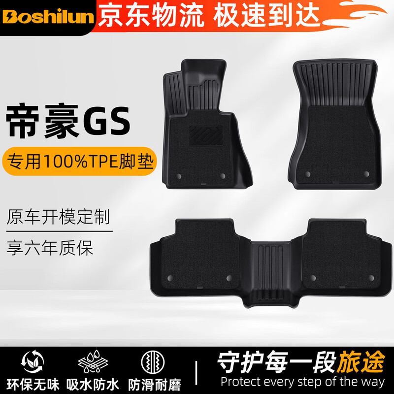 ��ʿ������TPE�����ŵ�ר���ڼ����ۺ�GS/2016-�ֿ�˫��ŵ� 337.25Ԫ