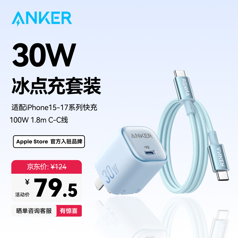 ANKERװ30Wƻ+C-C1.8 69.96Ԫ