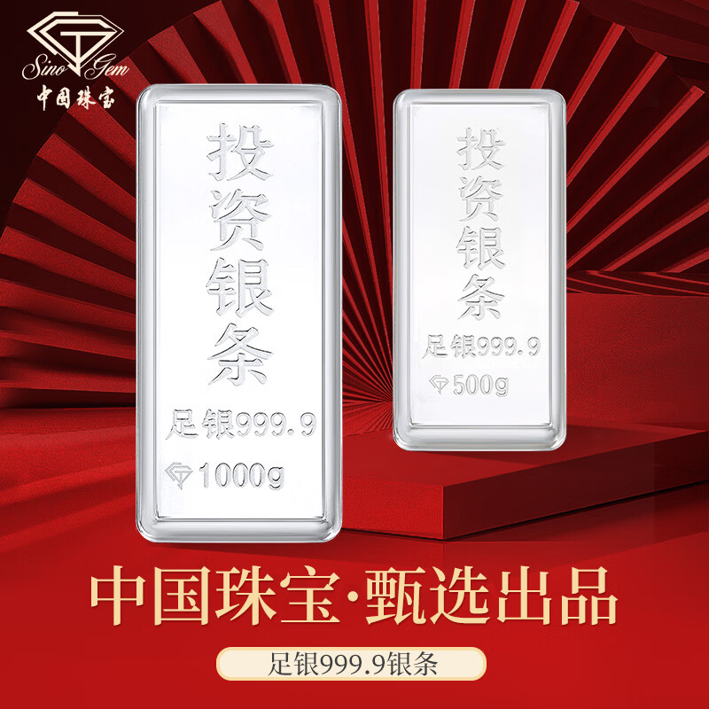 �й��鱦���������ֻ���������Ag9999 ����9999�����ղ�ʵ������������ 1000g