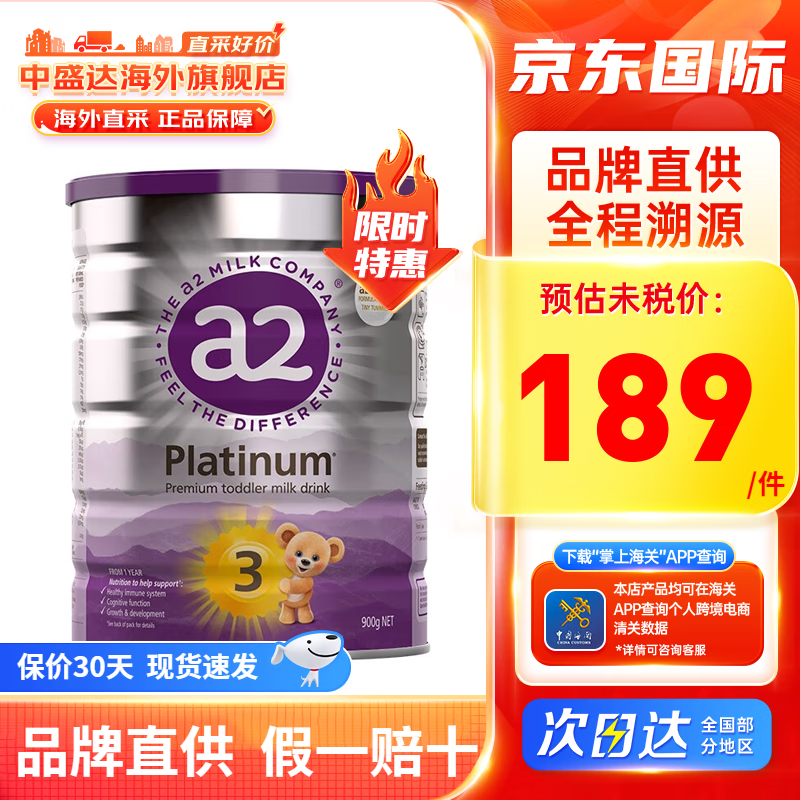 a2 �����ϰ׽�� 3�� Ӥ���̷� 900g 1�� 188Ԫ