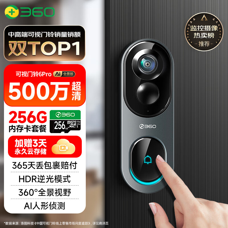 360��������6Pro 500���廭��������������ͷ����wifi�鿴�Խ�+256G�洢�� 512.1Ԫ