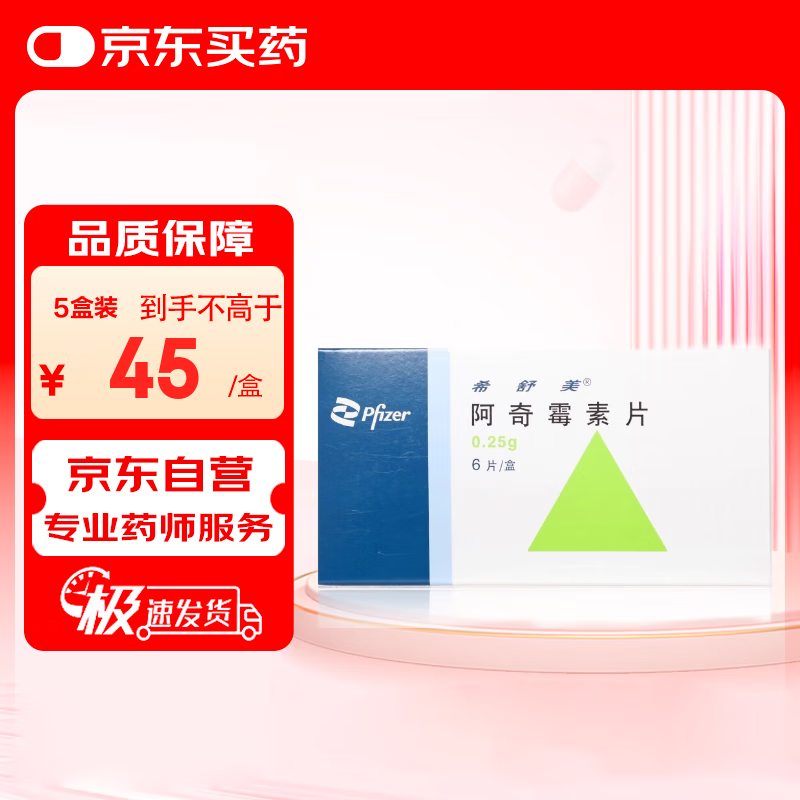 ԭҩϣ ùƬ 0.25g*6Ƭ/ 41Ԫ