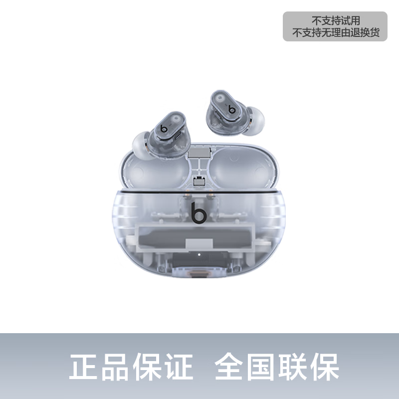 beats/Beats Studio Buds + �ڶ��� �������� �����߽������ ͸��