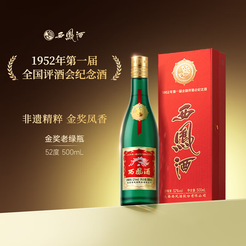 ����ơ��Ƴ�ֱӪ ��Ʒ���ϡ�����ƿ �����Ͱ׾� �ղ����� �������� 52�� 500mL 1�� ��ƿװ 298Ԫ
