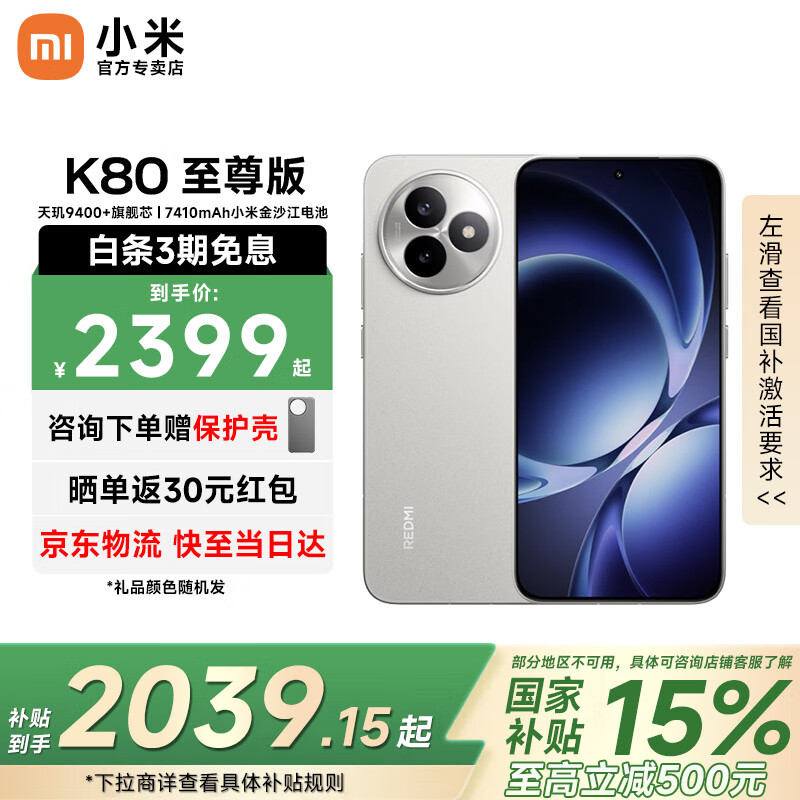 REDMI/ K80  ֻ 9400+ Ұ 12+256G 1554.4Ԫ