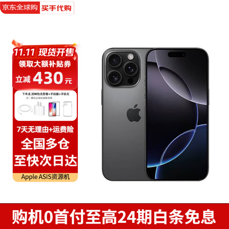 Apple����ʱ������ƻ��16promax iphone16promax ȫ��ͨ5G˫��˫���ֻ� iPhone16pro ��ɫ�ѽ��� 256GB ȫ��ͨ+������ 6150Ԫ
