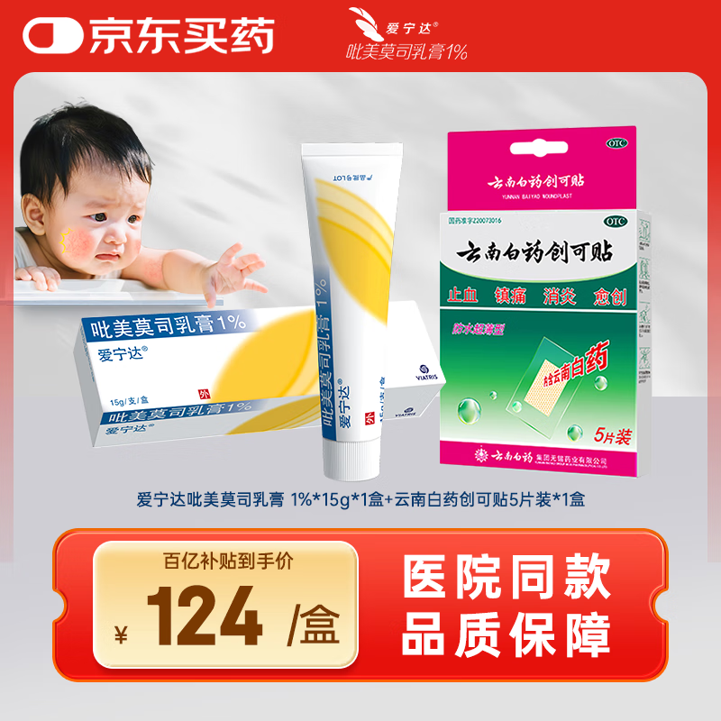 ���ػ�����������������Ī˾��� 1%*15g/�� +���ϰ�ҩ������1.5cm*2.3cm*5Ƭ