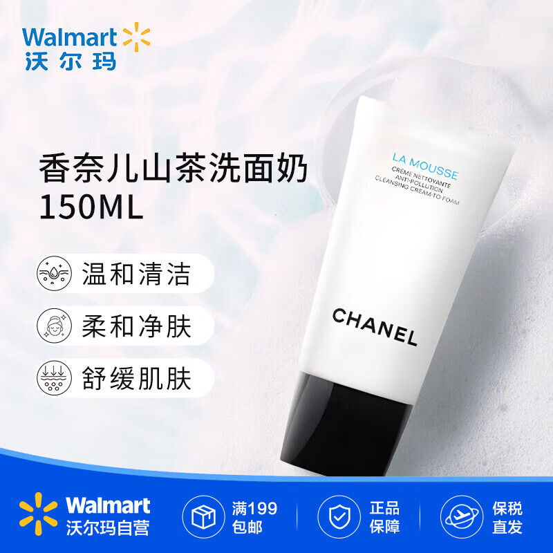 ���ζ���Chanel��ɽ�軨ϴ�����������������ë��������ɫ��ʪ��ˮ���ֶ��꡿ ϴ���� 150ml ��ʪ������ĭ�º� 439.9Ԫ