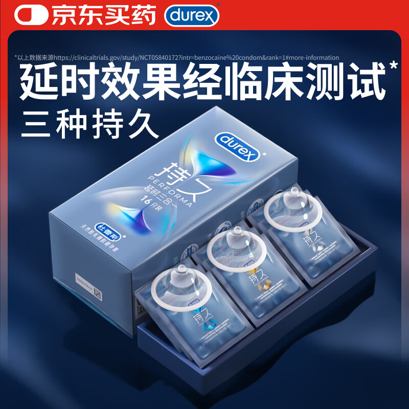 ����˹ ��ʱ�����׳־� ��ʱ����һ16ֻ ���� ������Ʒ durex 194.8Ԫ��2��(��97.4Ԫ/��)