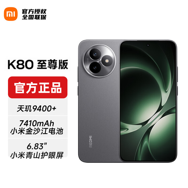 REDMI/���� K80 ����� �ֻ� ����9400+ ɰ�һ� 12+256G 1598Ԫ