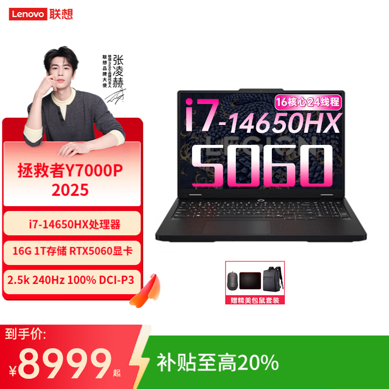 ����������Y7000P 2025�����羺��Ϸ�ʼǱ�����r ��ѪRTX5060�����콢���i9��ѡ 16�� 24�߳� i7 5060����|Y7000P 16Ӣ��|15.3Ӣ��+2.5K��ˢ 16G�ڴ� 1T��̬ �ٷ����䣨�����ҿͷ��� 8449.2Ԫ