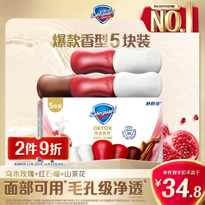 �������������100g*5(��ľõ��*1+��ʯ��*2+ɽ�軨*2)���� ϴ��ϴ��