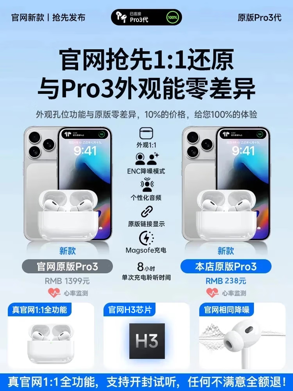 ��ǿ���¿�����׷�حPro3����桿������������ƻ��������������iphone17/16/15/14/13���ʽAirPods Pro3 �����������ȫ����pro3�� �鶯������+�ռ���Ƶ+���ʼ��