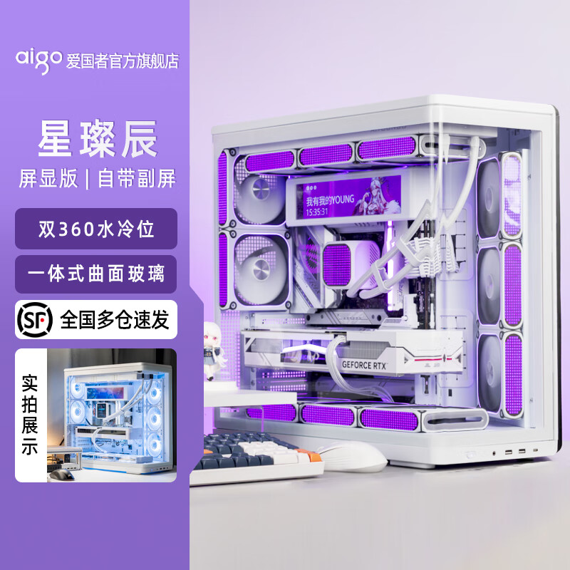 ��������貳� ���԰� ����������̨ʽ��ATX���沣��360ˮ����Ϸ���Դ���� ��貳����԰� ��ɫ/ATX/���ҷֲ�