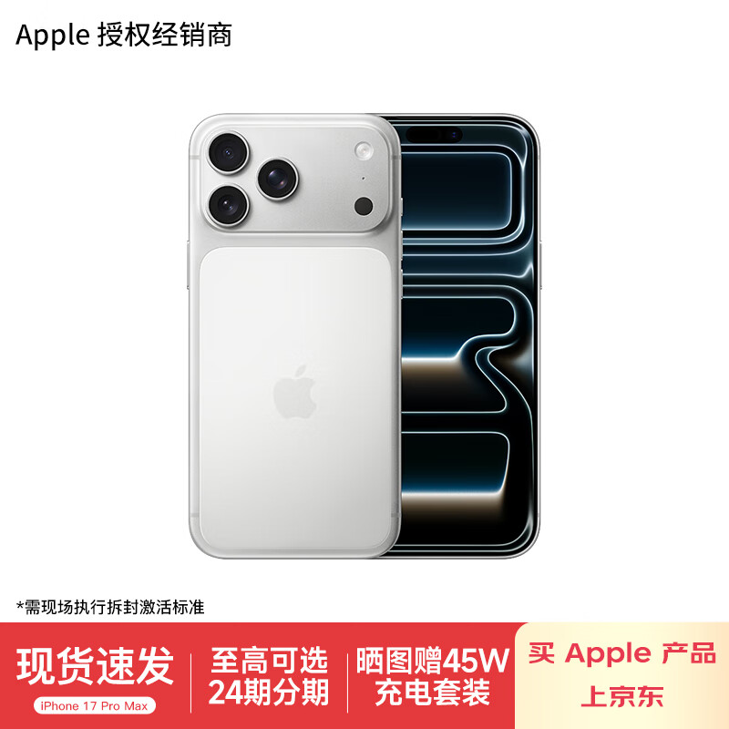 Apple/ƻ�� iPhone 17 Pro Max �ֻ� ˫��˫�� ��ɫ 256G 9849Ԫ