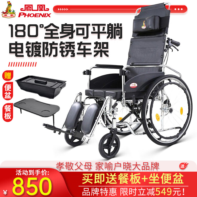 ��ˣ�Phoenix�������۵�������˴������ƽ�ɲм��˴����� ������ȫ��+�۵�+����+����+ʵ��̥/903GC 850Ԫ