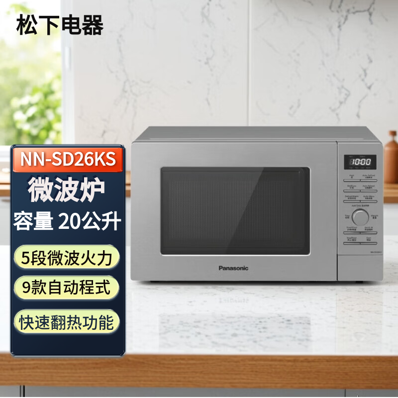 ���£�Panasonic��NN-SD26KS �๦�ܼ���΢��¯ ��Ч���Ȼ��ƾ��ȼ��� ΢�����ټ��Ƚⶳ 5��΢������ NN-SD26KS 1114Ԫ