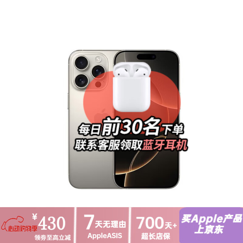 Apple��ԭװ��Ʒ��iPhone16promax ƻ��16Pro/15pro ȫ��ͨ5G ƻ���ֻ� iPhone16Promaxԭɫ�ѽ��� 256GB�������װ+����걣�� 7418Ԫ