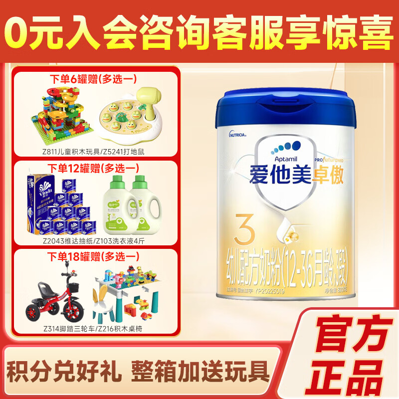 Aptamil/������ ׿�� 3�� Ӥ���̷� 1�� 800g 258.58Ԫ