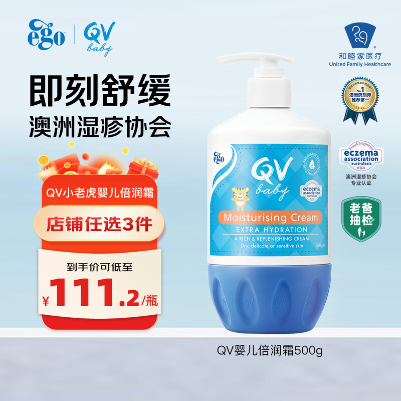 QVEgo���С�ϻ���˪����Ӥ��������˪��ʪ���м����ð���ԭװ���� ��С�ϻ���˪��500g��ѹƿ 99.04Ԫ