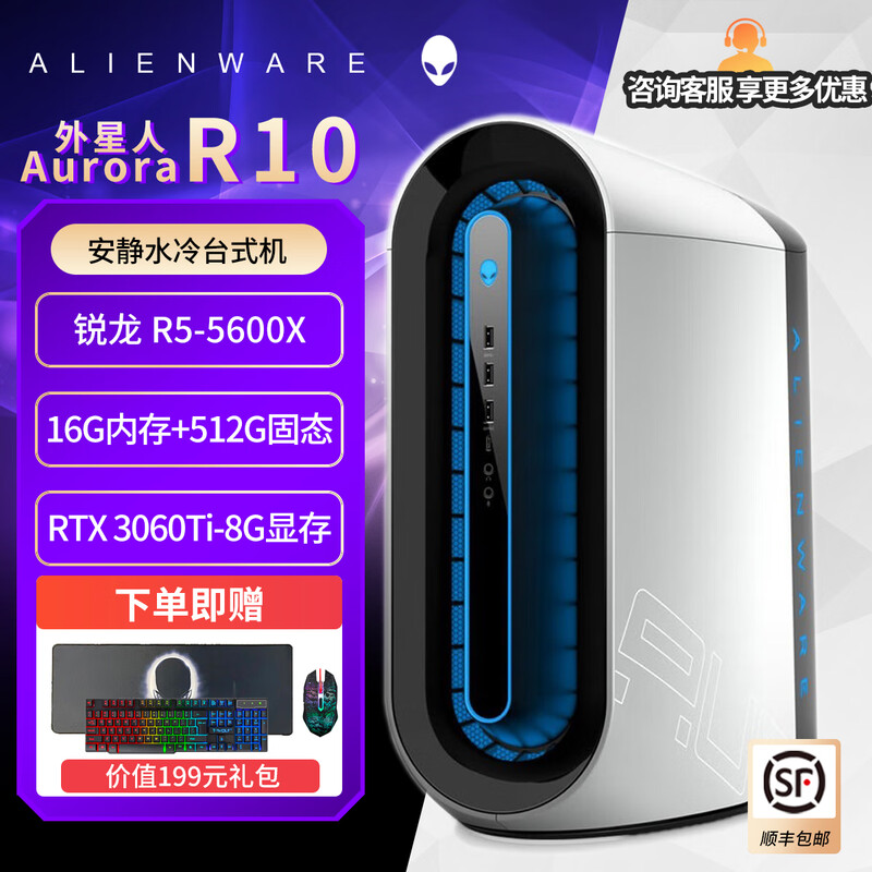 ������̨ʽ������Aurora R9 R11R12R15���ָ߶˵羺ˮ����Ϸ����ȫ����װ���Ժ������ 3��R10/5600X/16+512/3060Ti 9-95����4019Ԫ