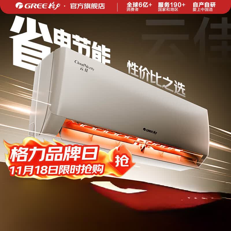 GREE/���� �Ƽ� ��1ƥ �һ� KFR-26GW/NhGc3B3086.6Ԫ