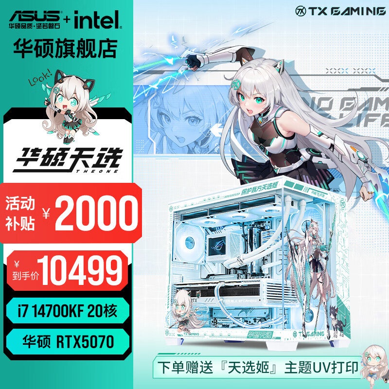 ˶ѡRTX5070/5060Ti/5060Կ14600KF/265KF CPUװ̨ʽ3DϷ羺DIYѡ i7 14700KF+˶RTX5070 ʮ
