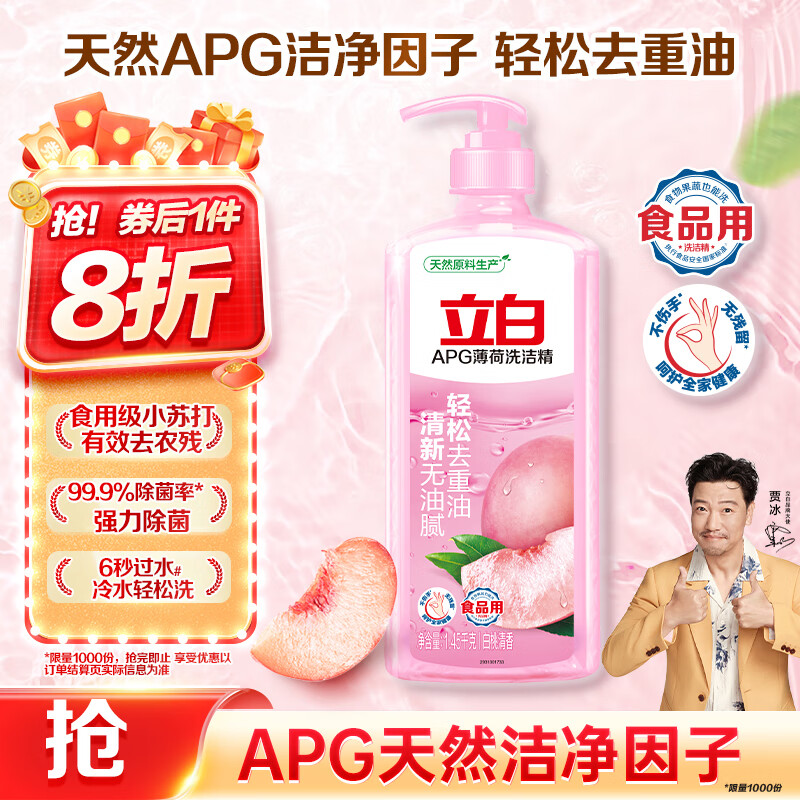 ����APG����ϴ�ྫ��ƿ1.45kg A��ʳƷ�� ��Чȥ��ϴ����ϴ�Ӽ�ϴ��� 11.96Ԫ