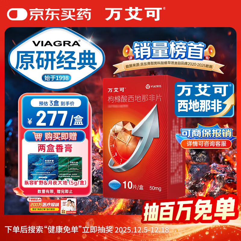 ԭҩ򰬿 Viagra ǷƬ 50mg*10Ƭ/ пҩ СƬ 27Ʒػ