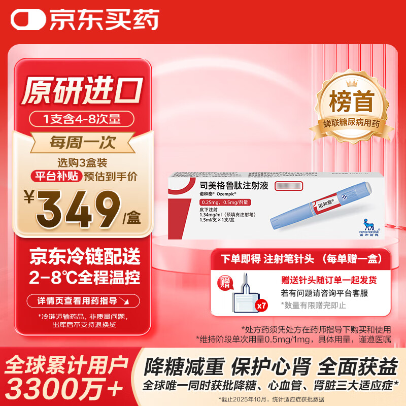 ԭнڡŵ̩ ˾³עҺ1.34mg/ml*1.5ml 389Ԫ