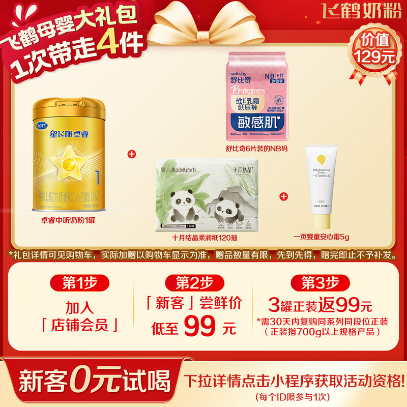 ɺ Ƿɷ׿ 1 Ӥ̷ 300g 1 94Ԫ