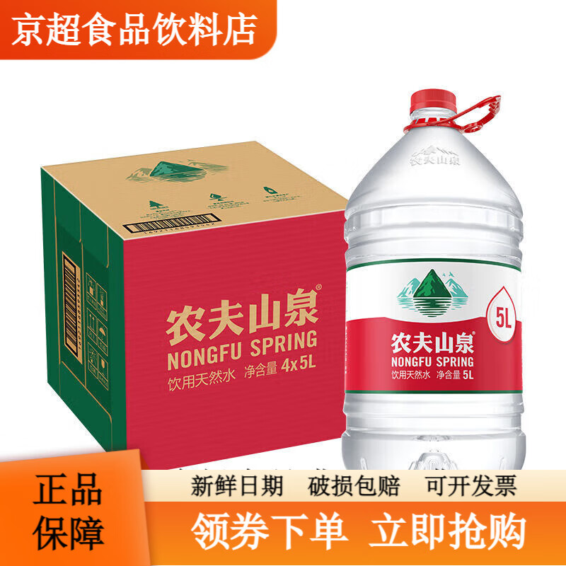 ũ��ɽȪ����ˮ ������Ȼˮ5L*4Ͱ ����װ 5L*4Ͱ 24Ԫ