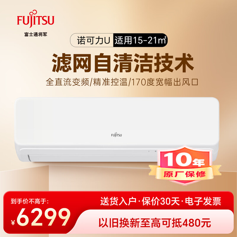 fujitsu/��ʿͨ 1.5ƥ 1����Ч �ڹ�ʽ�յ� ���ܵ��� ASQG12KUCA 
