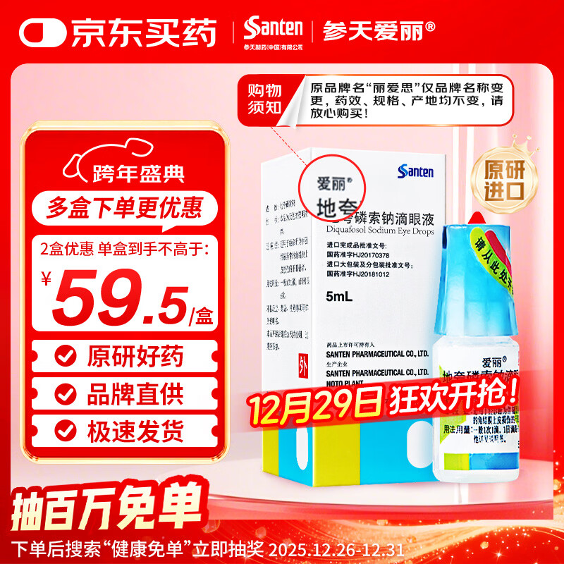 ��ԭ�н��ڡ�������ҩˮ ����˼ ���� �ؿ������Ƶ���Һ 3%*5ml/�� ����֢ר����ҩˮ ���ϰ�װ���淢��