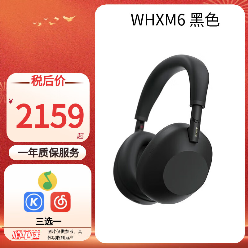 SONY/���� WH-1000XM6 �������� ͷ��ʽ ��ɫ 2159Ԫ