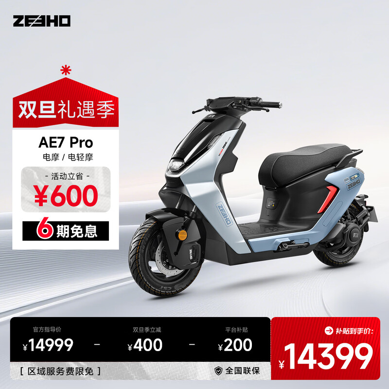 ZEEHO������ƷAE7�������ܵ�Ħ�綯Ħ�г��綯��AE7 Pro AE7 Pro��Ħ������ѡ��ɫ�� 14399Ԫ