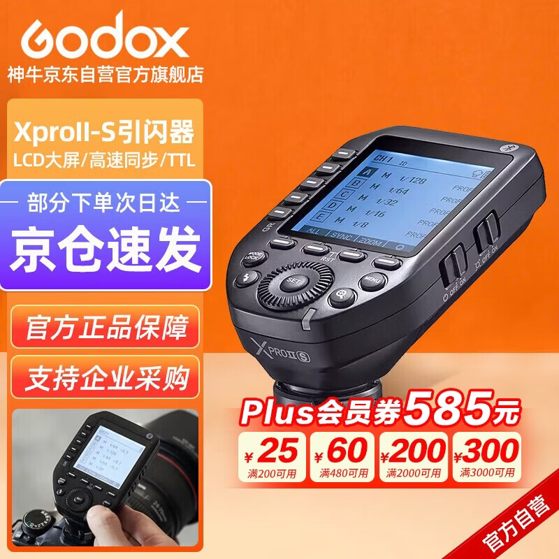 ��ţXProII-S������������������TTL����ͬ��2.4G���������Ӱ�ҵ���Ӱ�ƴ����� ����桾�ٷ����䡿 428Ԫ