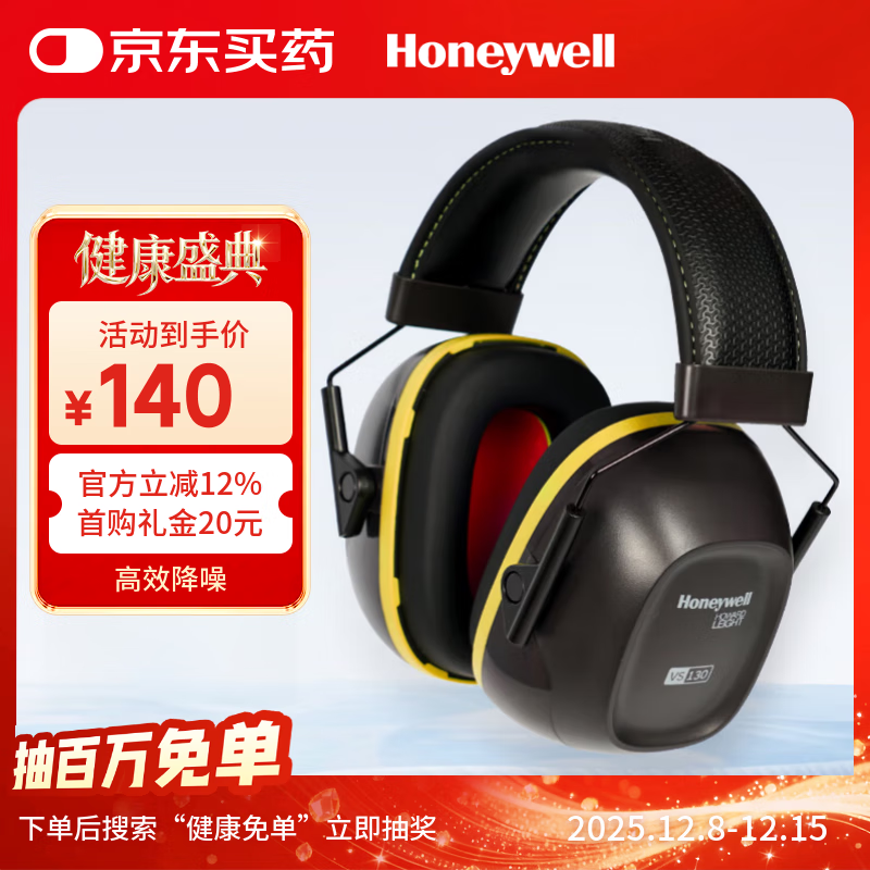 ����Τ����Honeywell��VS130�������ֽ��������˯��װ�޳��乤ҵ����ƻ�ɫ35db136.79Ԫ