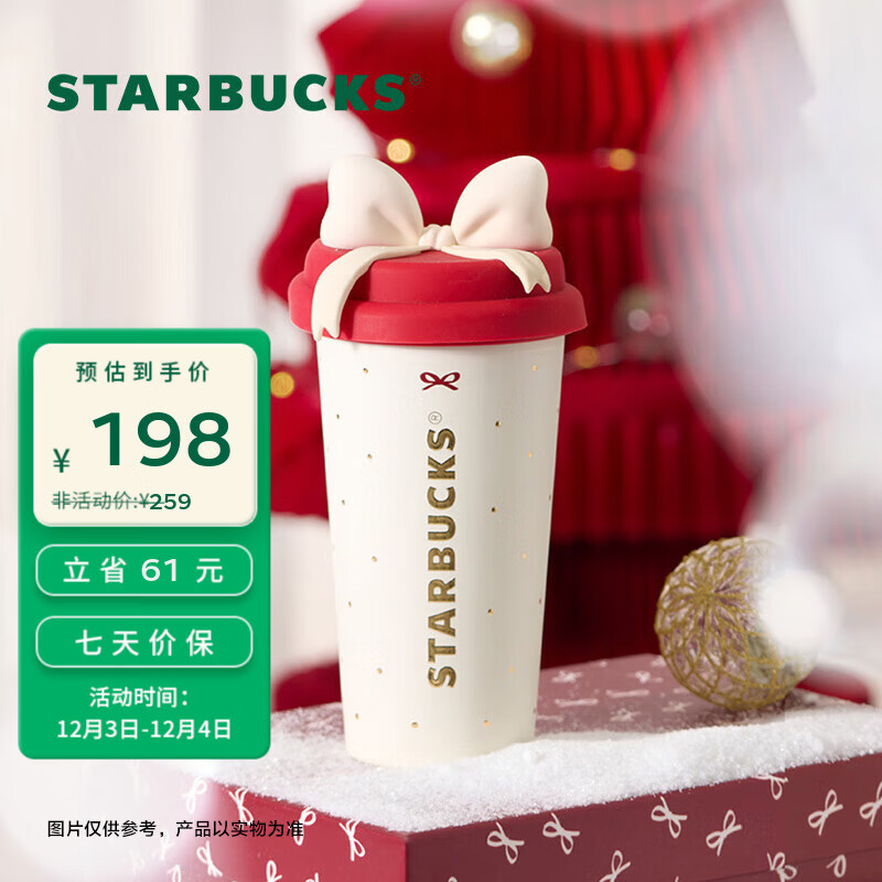 ǰͿˣStarbucksĶϵ ֱ± ˮ Яб Ůʿ ƸǱ430ml 196.97Ԫ